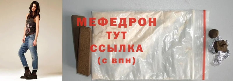 МЕФ mephedrone  Ишимбай 