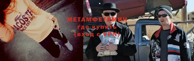 Метамфетамин витя  Ишимбай 